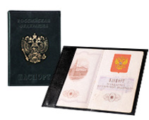Обложка для паспорта из натуральной кожи «Бизнес2»