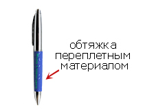 Ручка под обтяжку переплетным материалом